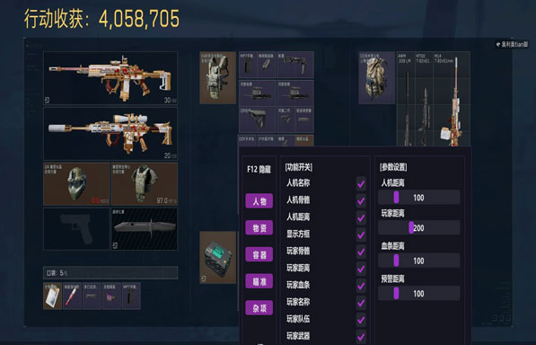 暗夜黑盒V1.7.5